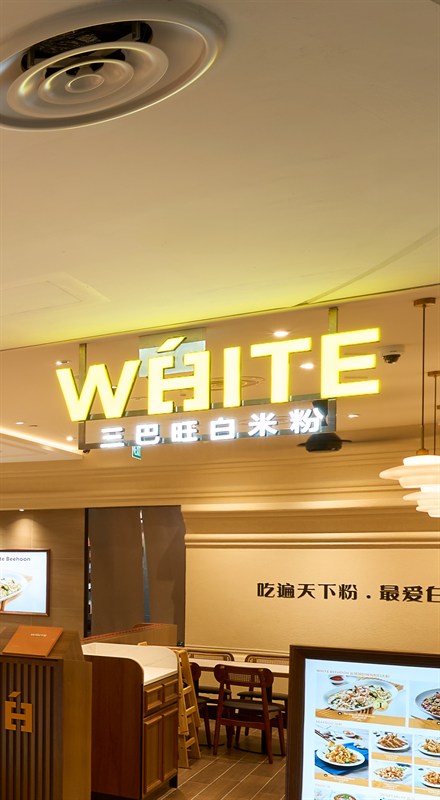 WHITE RESTAURANT, Compass One