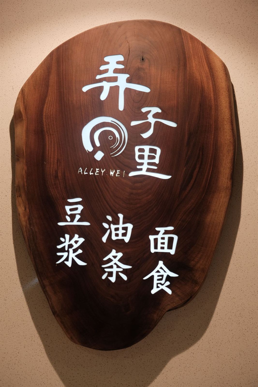 ALLEY WEI noodle restaurant interior at Tampines Mall, fit-out by MD Projects, view 2