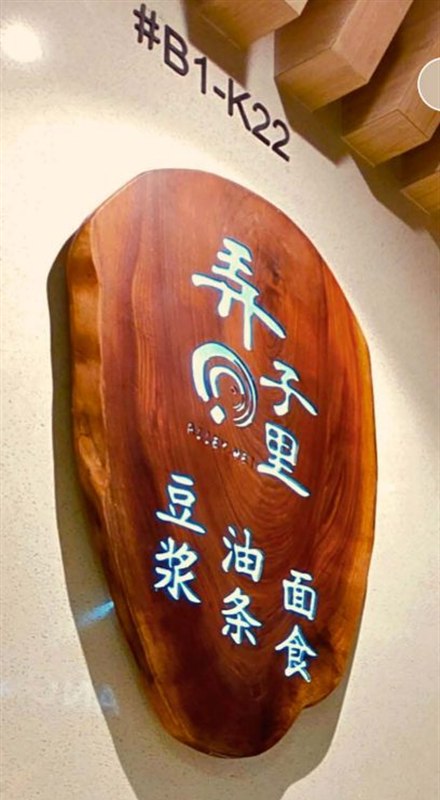 ALLEY WEI, Tampines Mall