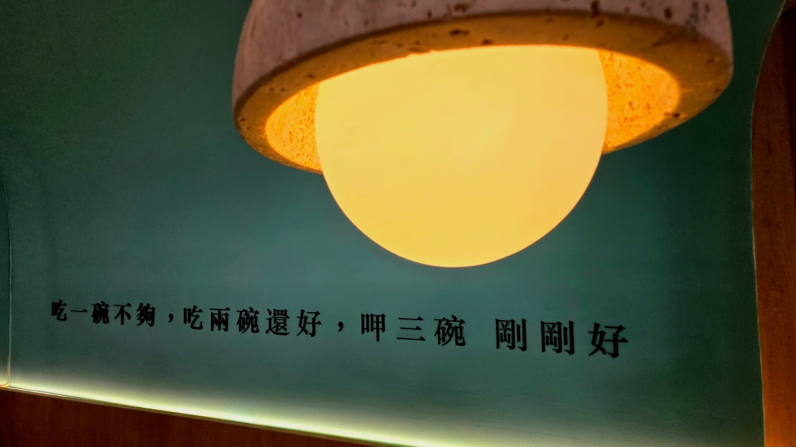 Eat 3 Bowls Taiwanese eatery interior at Singpost Centre, fit-out by MD Projects