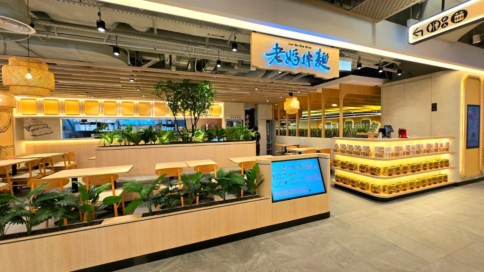 Lao Ma Bàn Mian noodle shop interior at Tangs Plaza, fit-out by MD Projects, view 4
