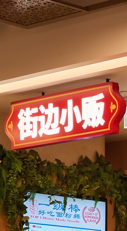 Hawkers' Street, Tangs Plaza