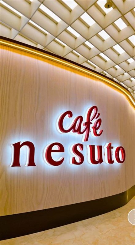 NESUTO, ION Orchard