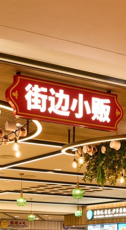Hawkers' Street, The Clementi Mall