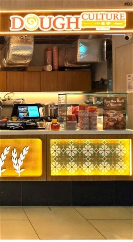 DOUGH CULTURE, The Seletar Mall